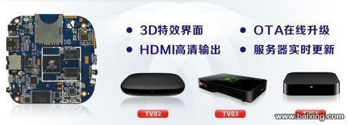 【圖】- 廠家直銷,批發TVBOX(網絡播放器) - 深圳福田華強北數碼產品 - 百姓網